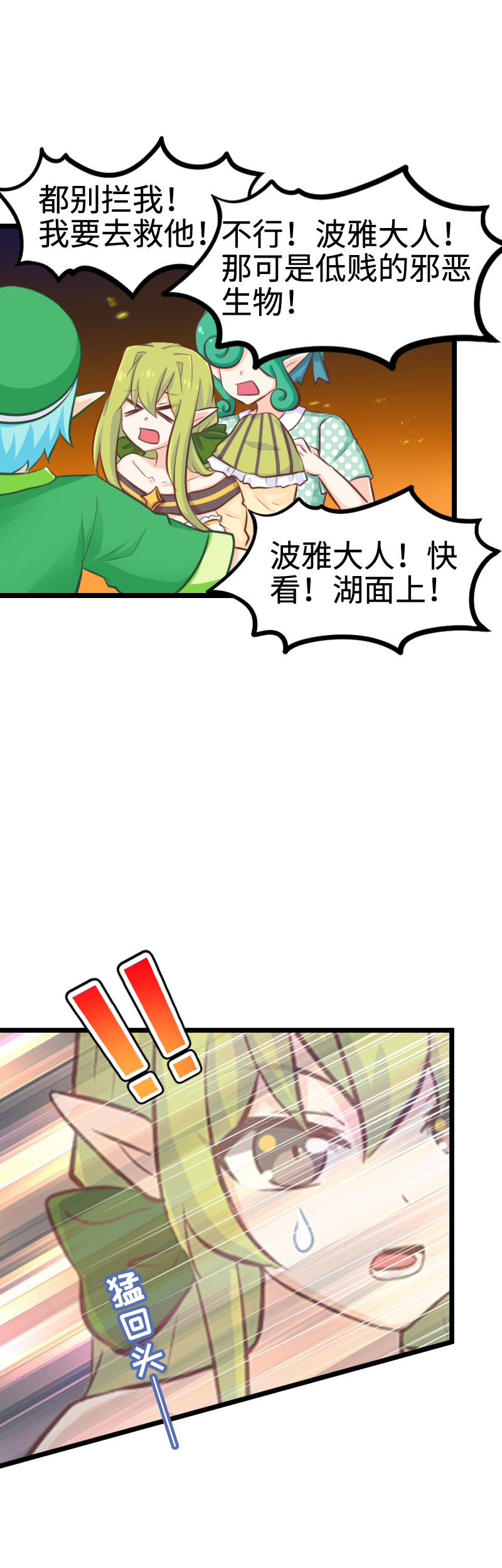 108.现出原形-第114话