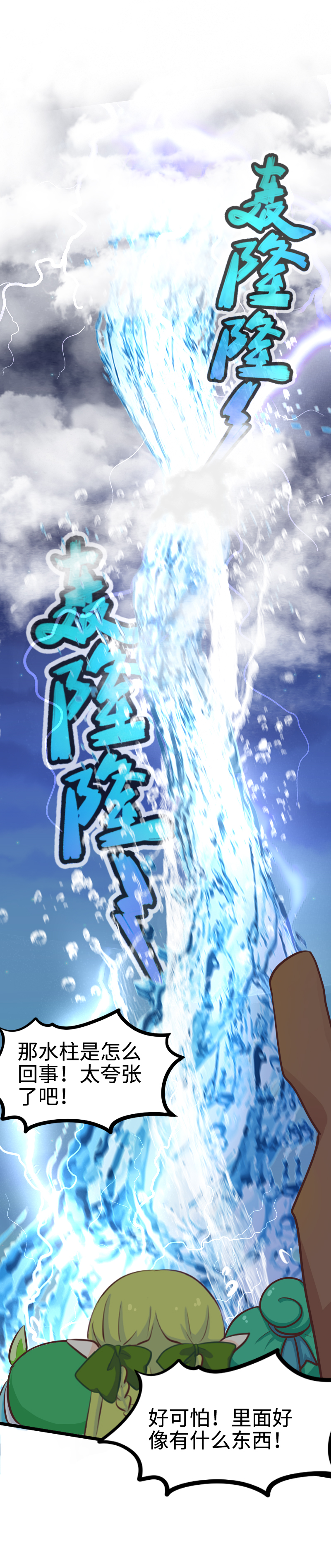 108.现出原形-第114话