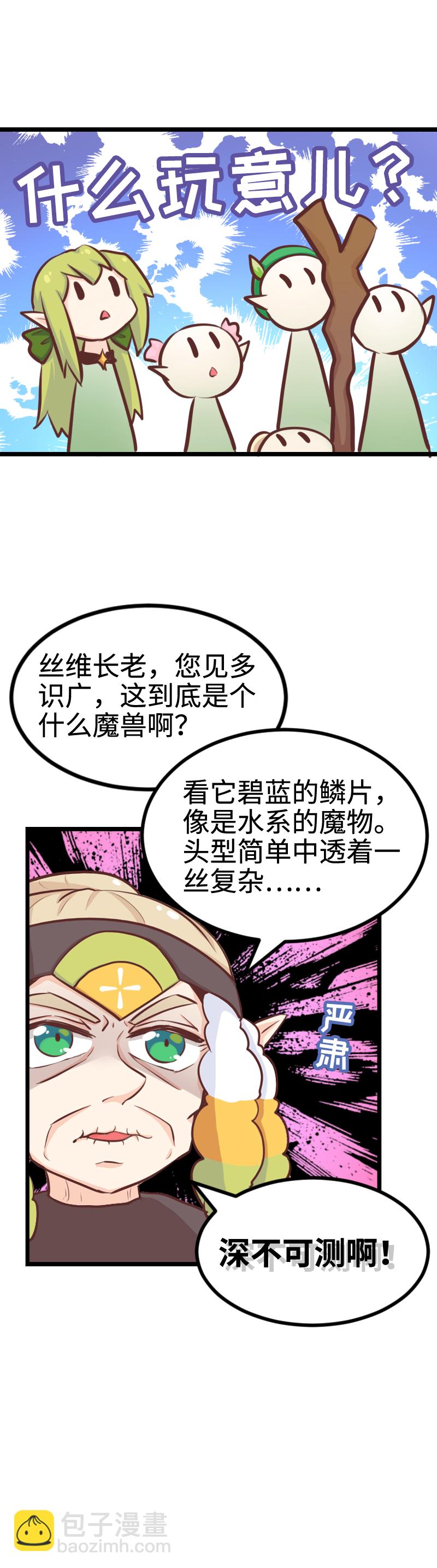 108.现出原形-第114话