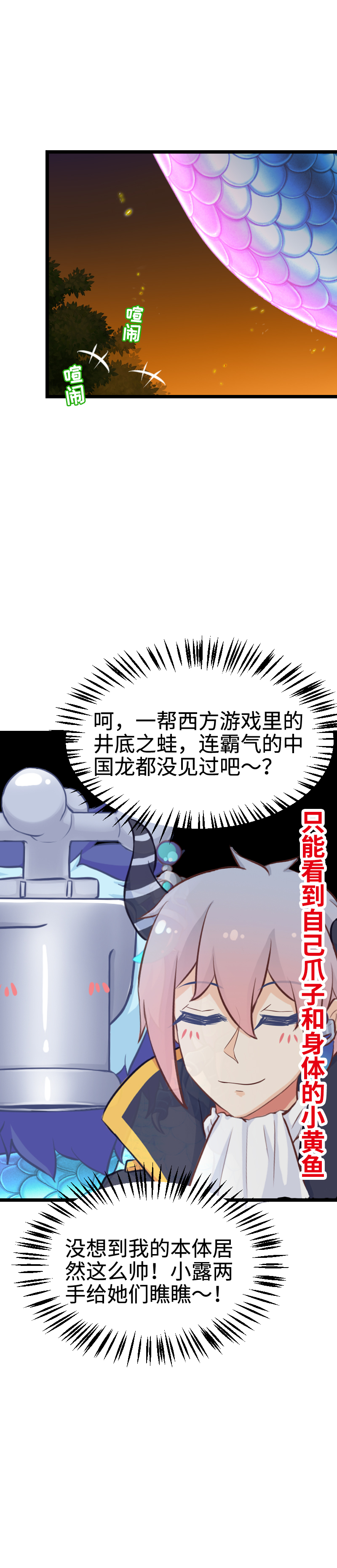 108.现出原形-第114话