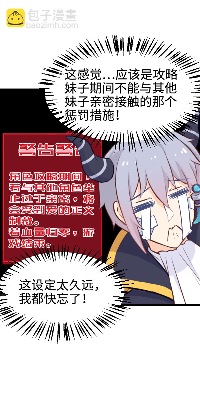 110.修罗场-第116话