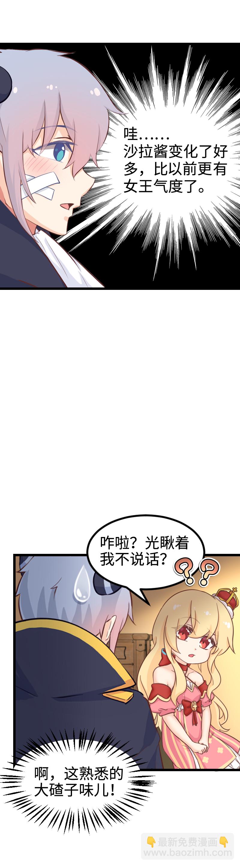 110.修罗场-第116话