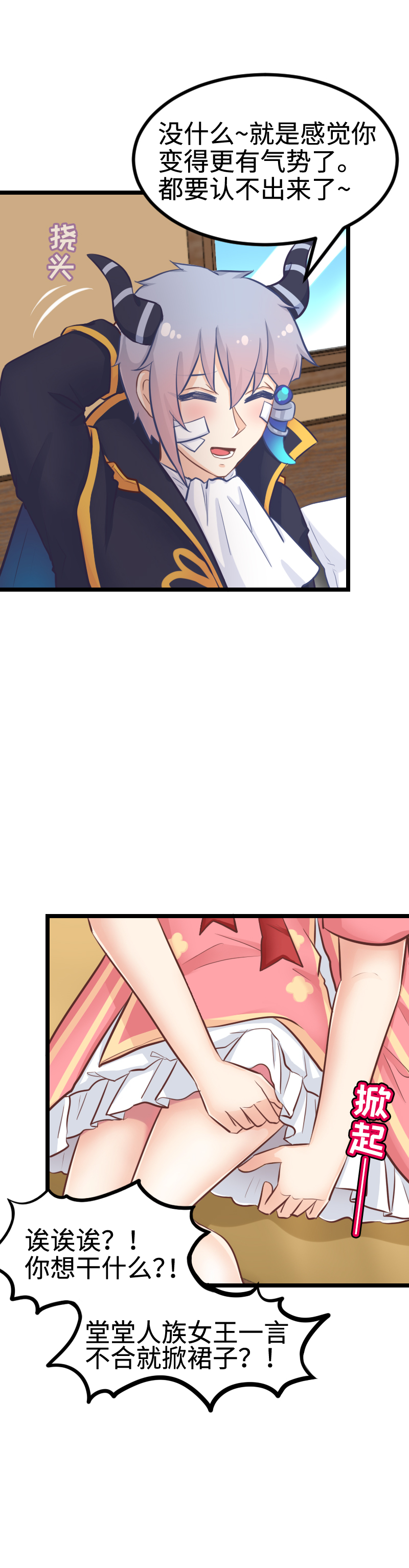 110.修罗场-第116话