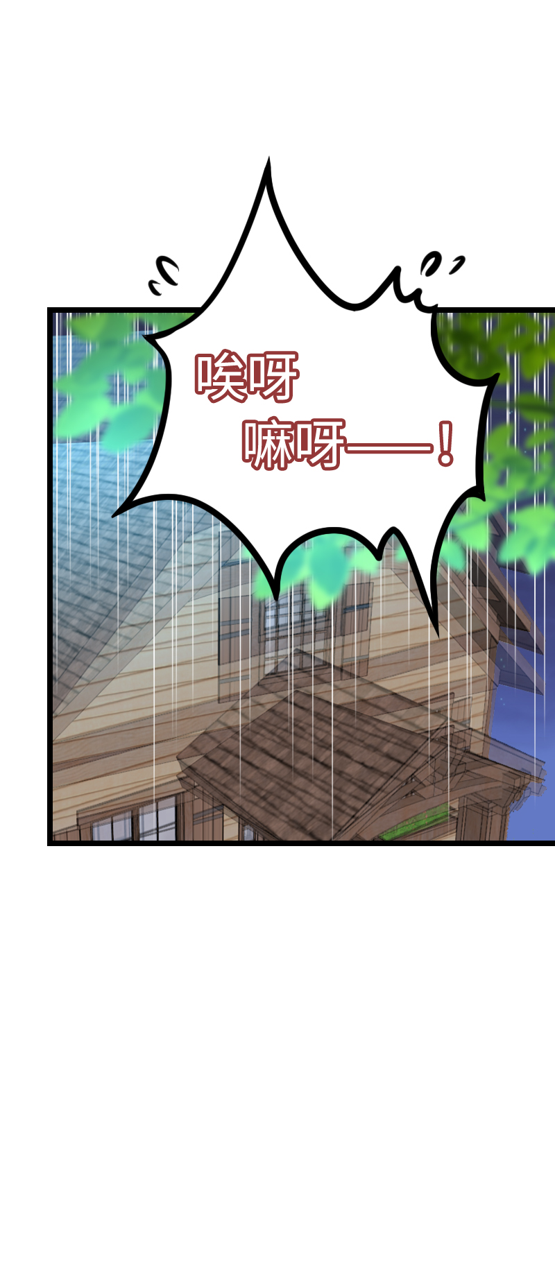 112.不速之客-第118话