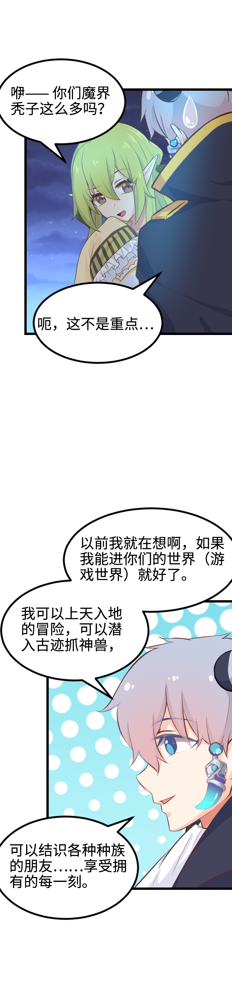 112.不速之客-第118话