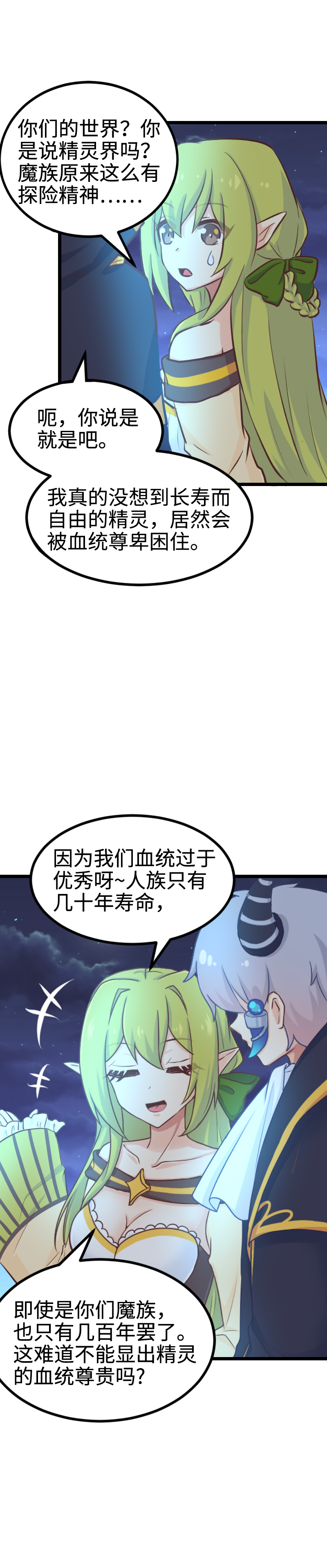 112.不速之客-第118话