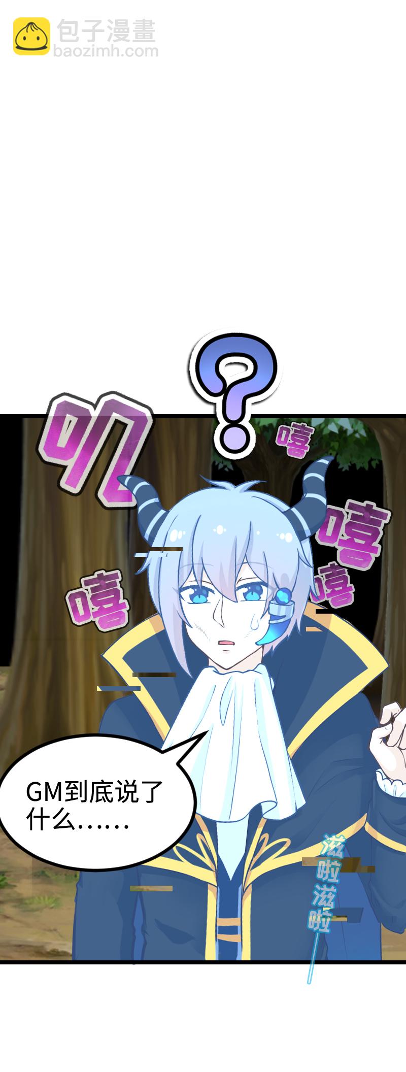 114.吾辈驾到！-第120话