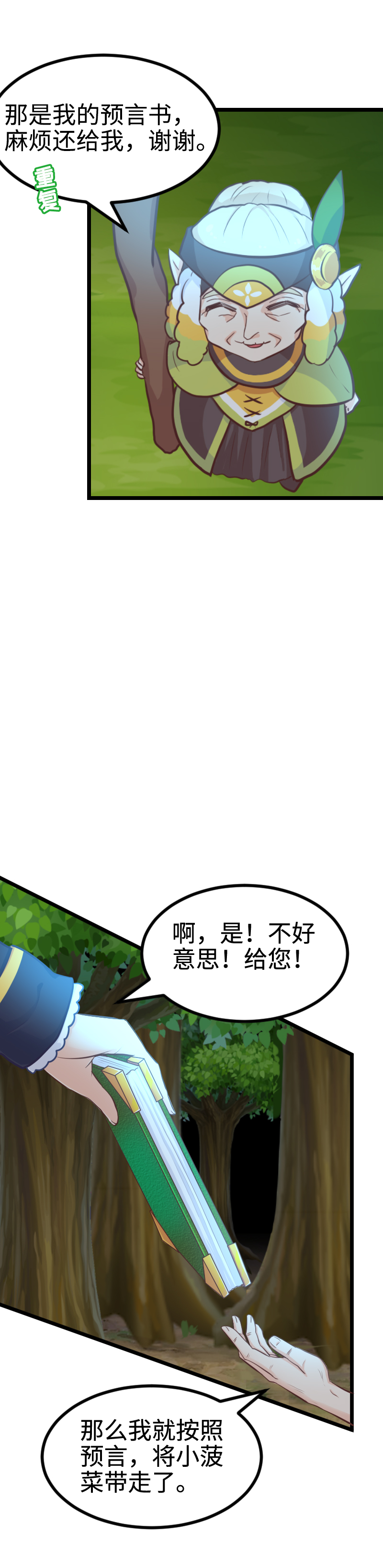 114.吾辈驾到！-第120话