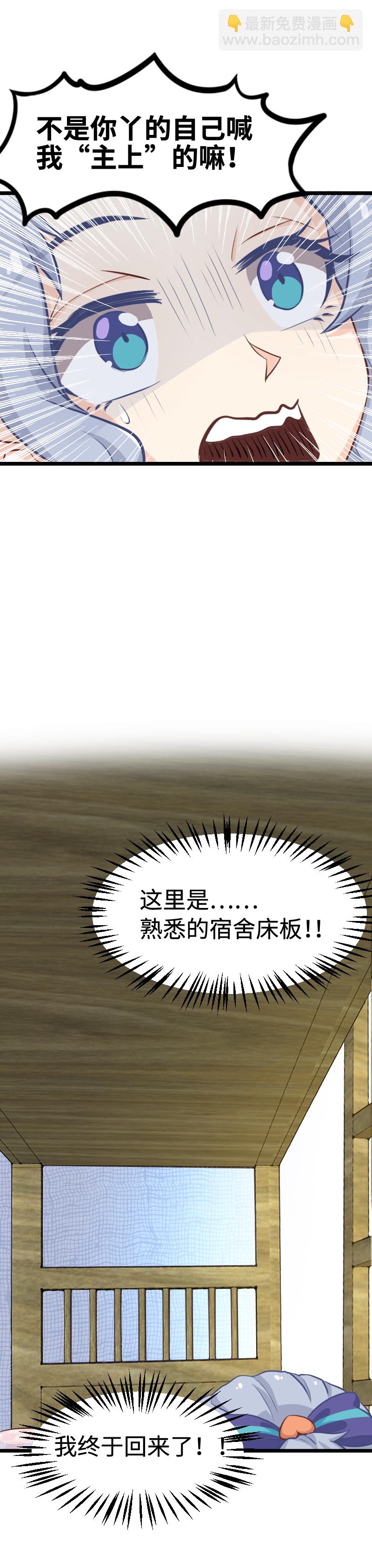114.吾辈驾到！-第120话
