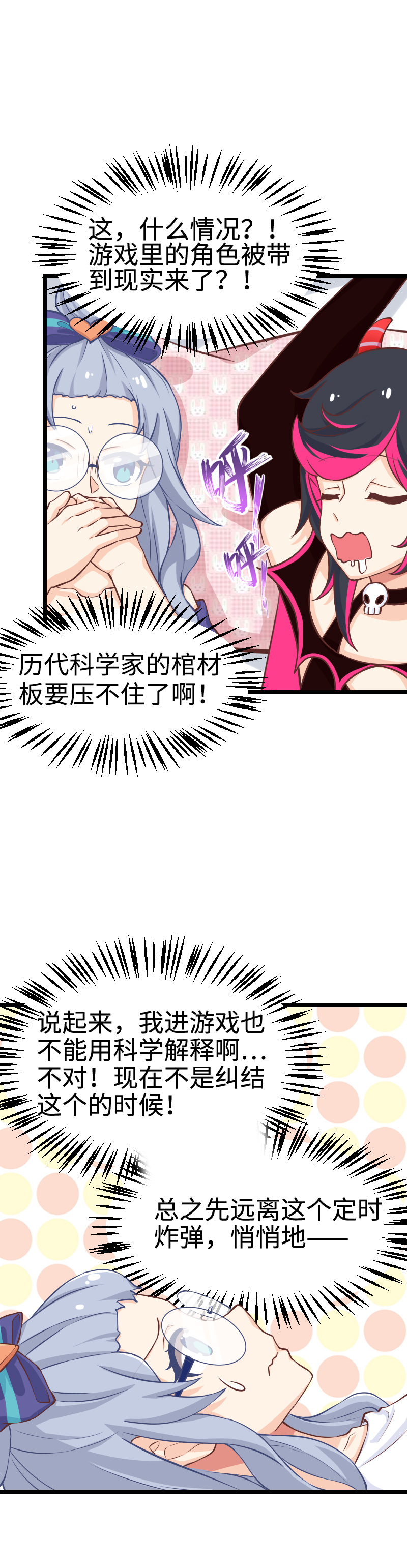 114.吾辈驾到！-第120话