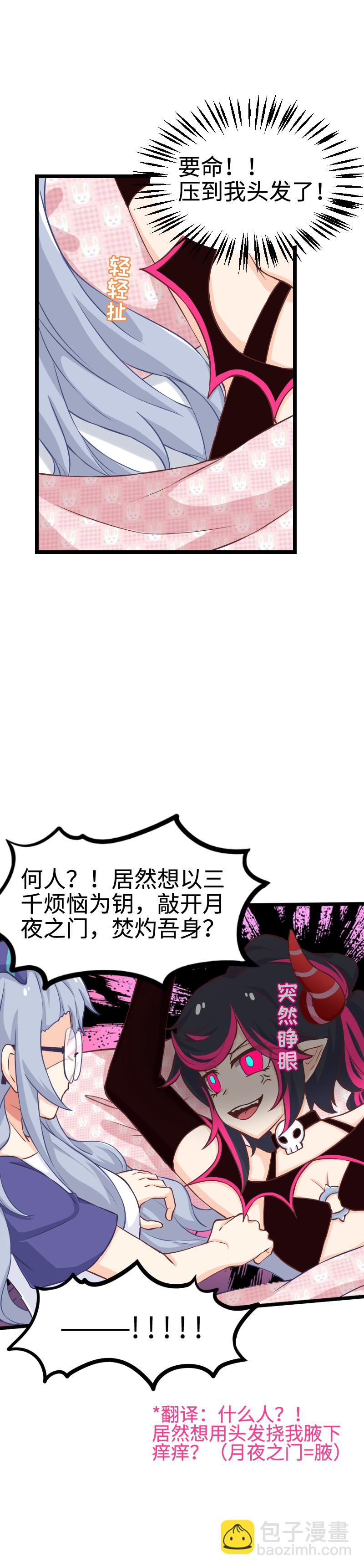 114.吾辈驾到！-第120话