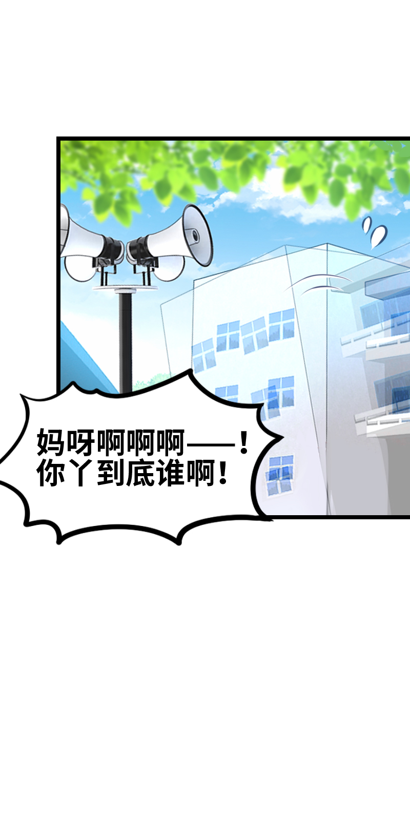 114.吾辈驾到！-第120话