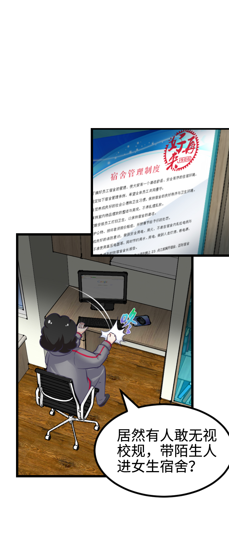 114.吾辈驾到！-第120话