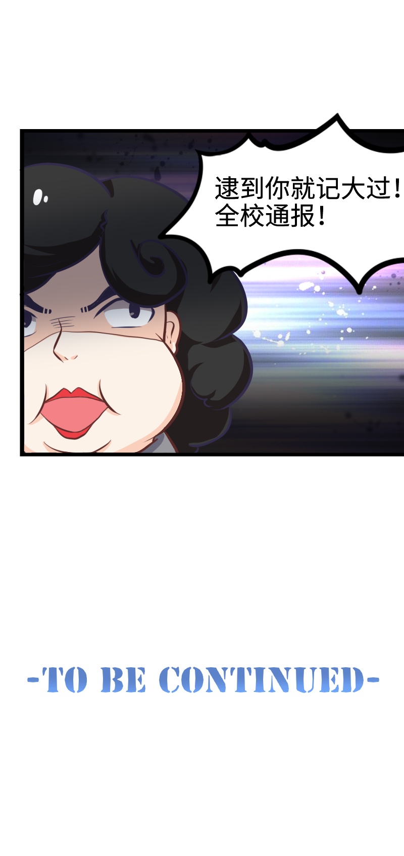 114.吾辈驾到！-第120话