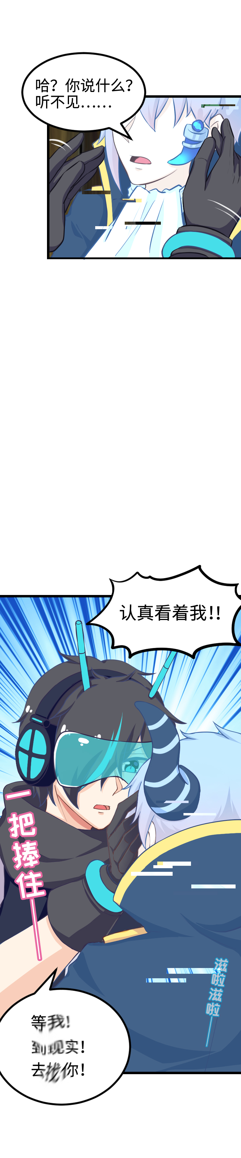 114.吾辈驾到！-第120话