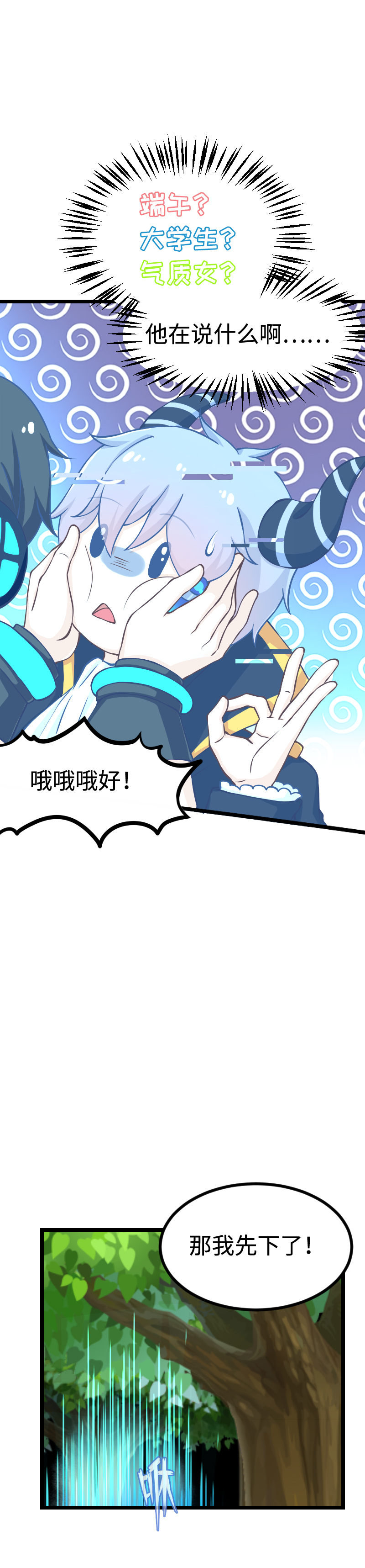 114.吾辈驾到！-第120话