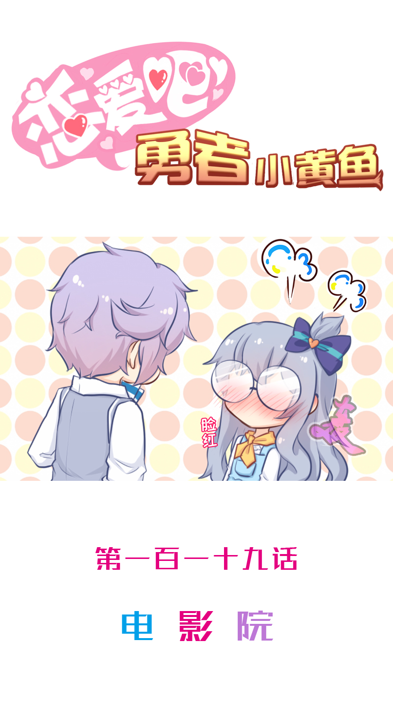 119.电影院-第126话
