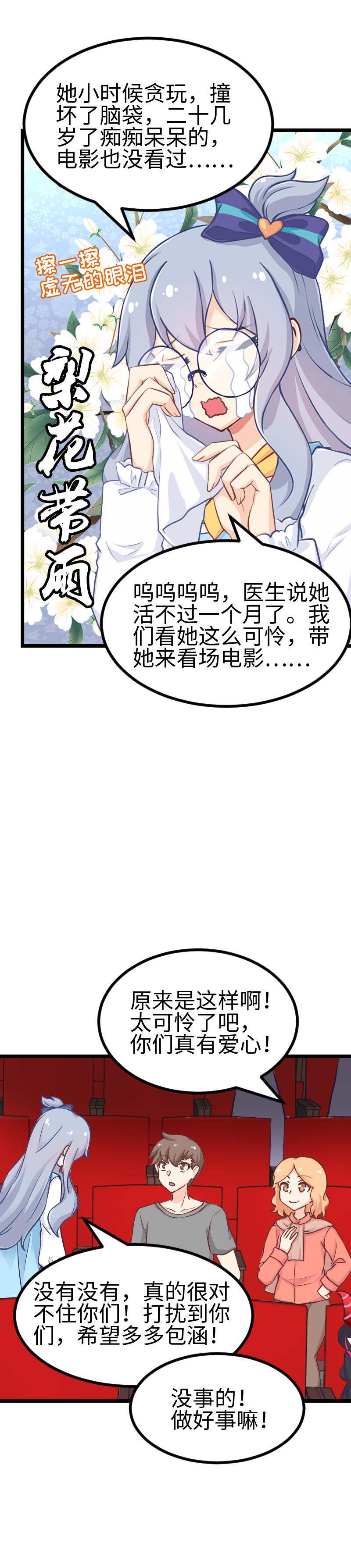 119.电影院-第126话