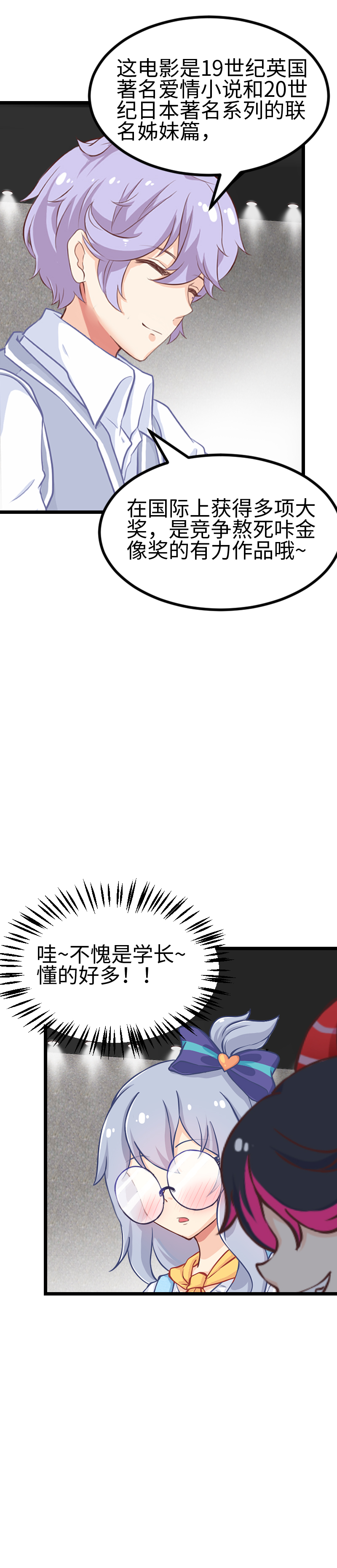 119.电影院-第126话