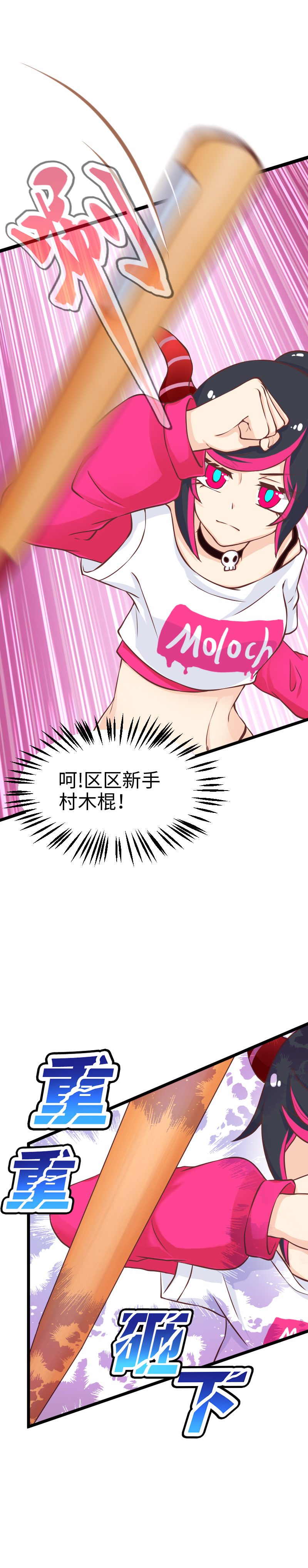 121.你这家伙-第128话