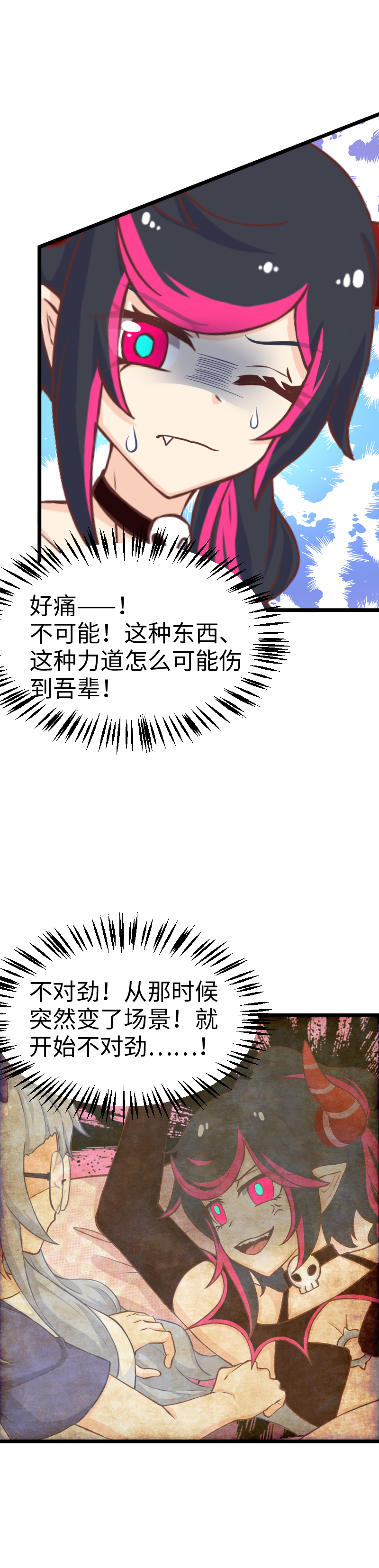 121.你这家伙-第128话