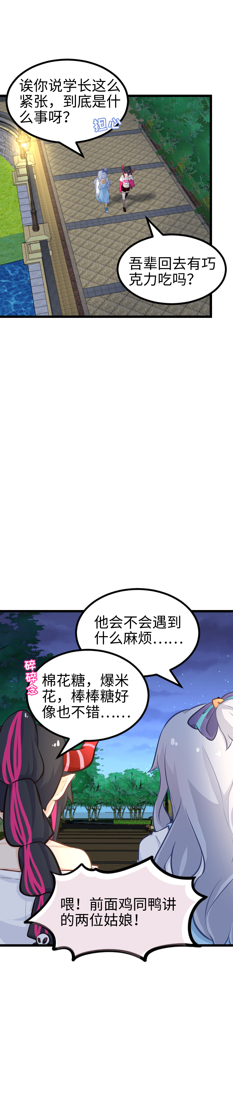 121.你这家伙-第128话