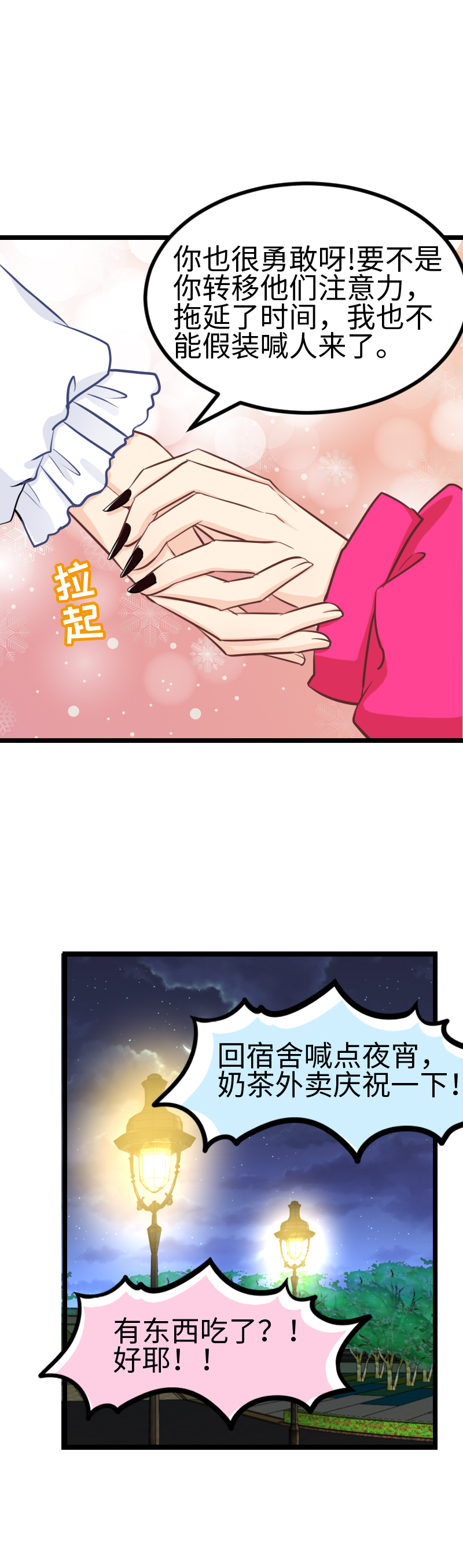 121.你这家伙-第128话
