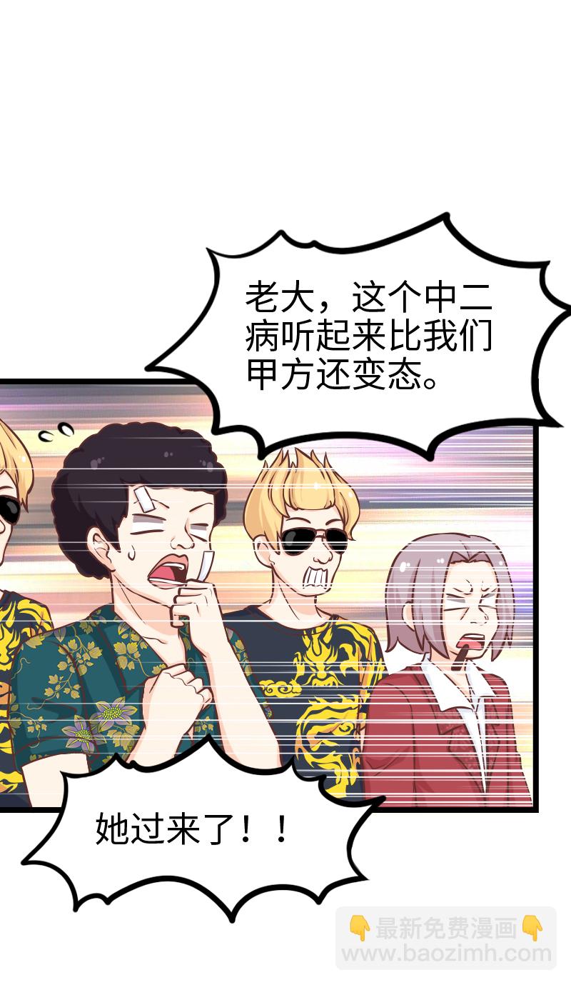 121.你这家伙-第128话
