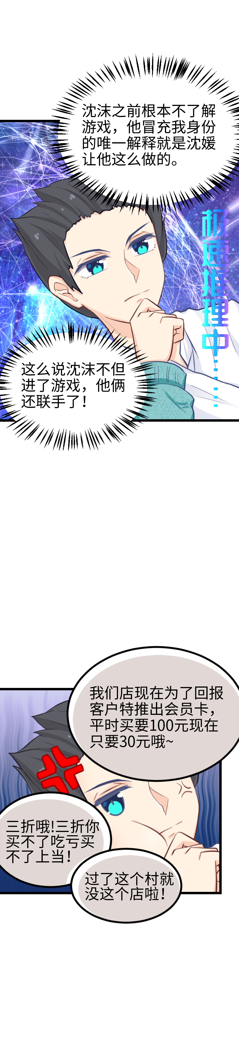 123.我才是GM-第130话