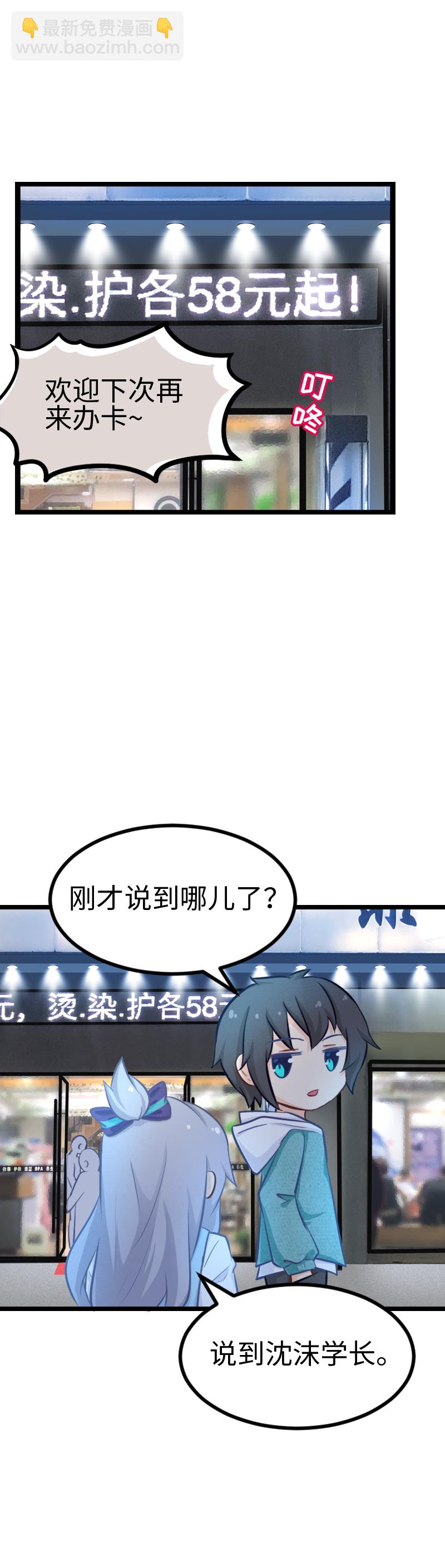 123.我才是GM-第130话