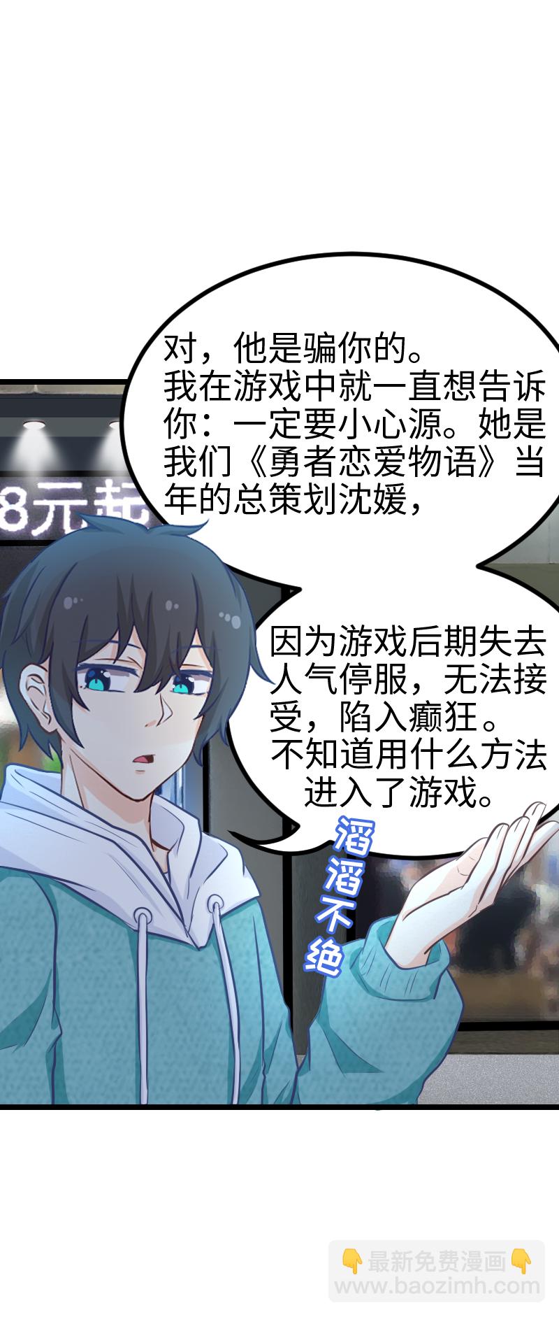 123.我才是GM-第130话