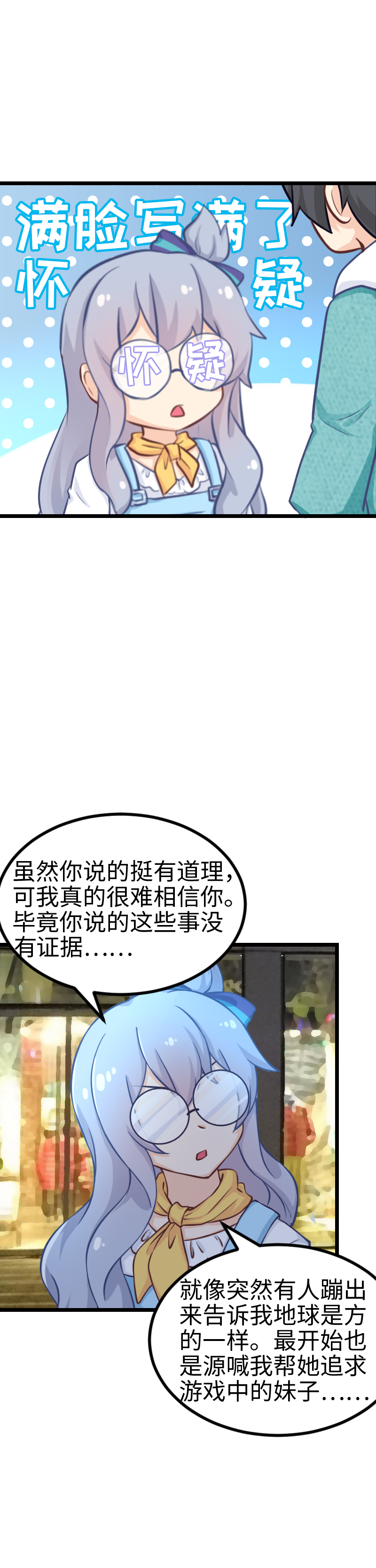 123.我才是GM-第130话