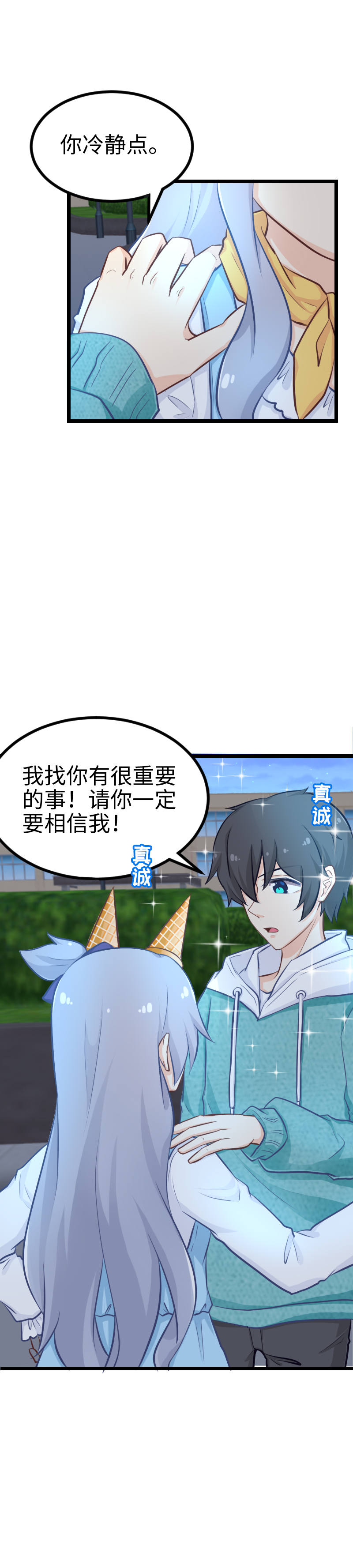 123.我才是GM-第130话