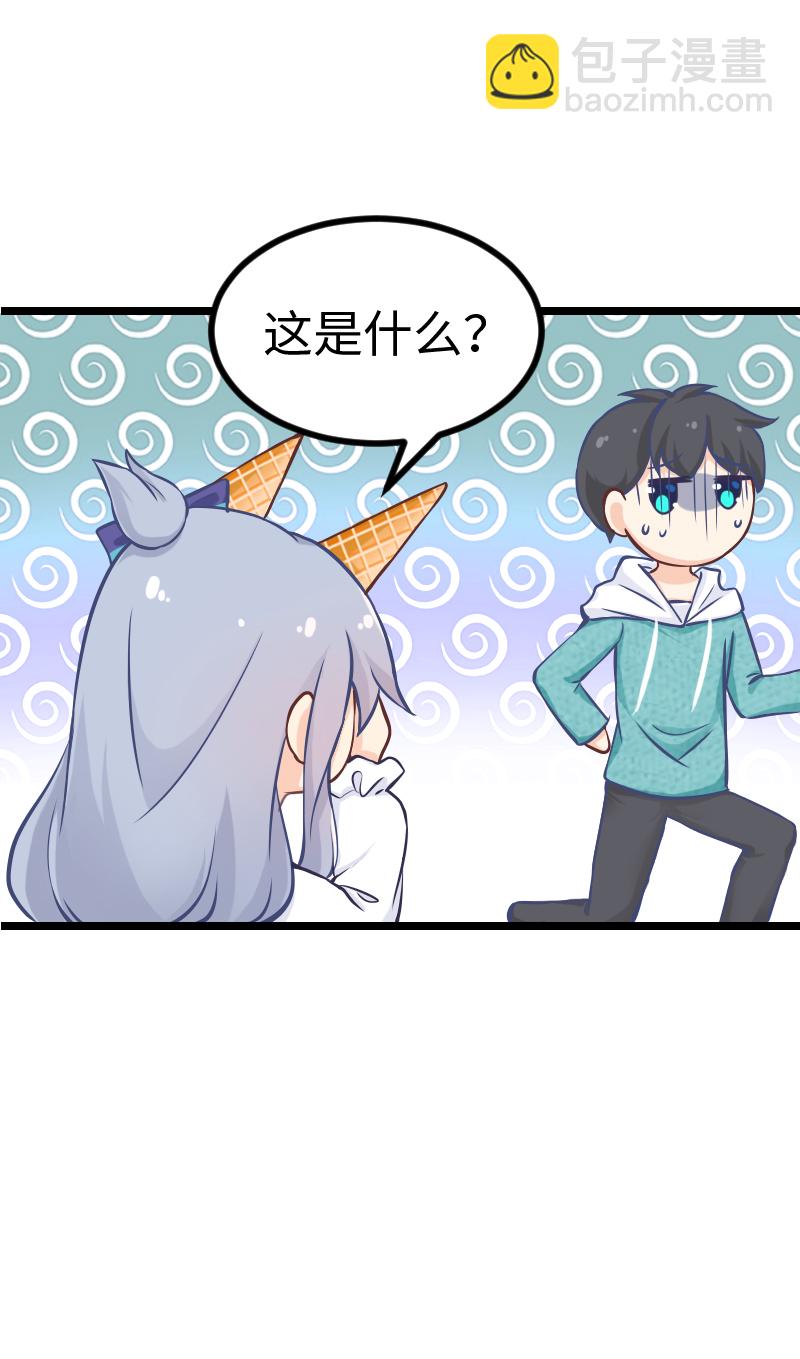 123.我才是GM-第130话