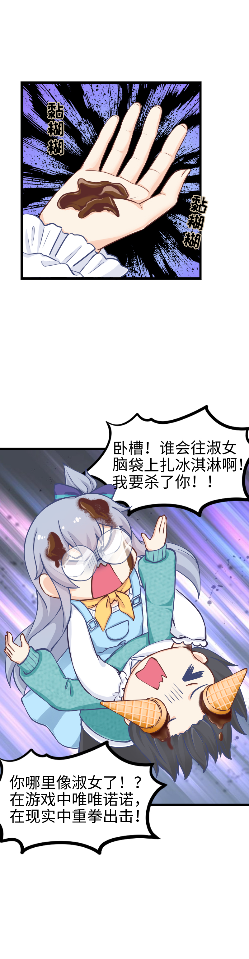 123.我才是GM-第130话