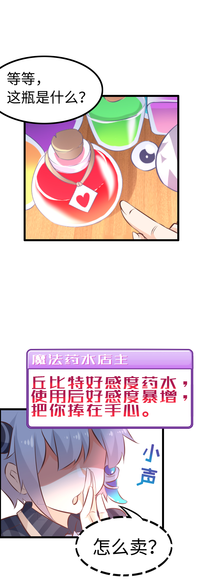 14.逛异世街-第14话