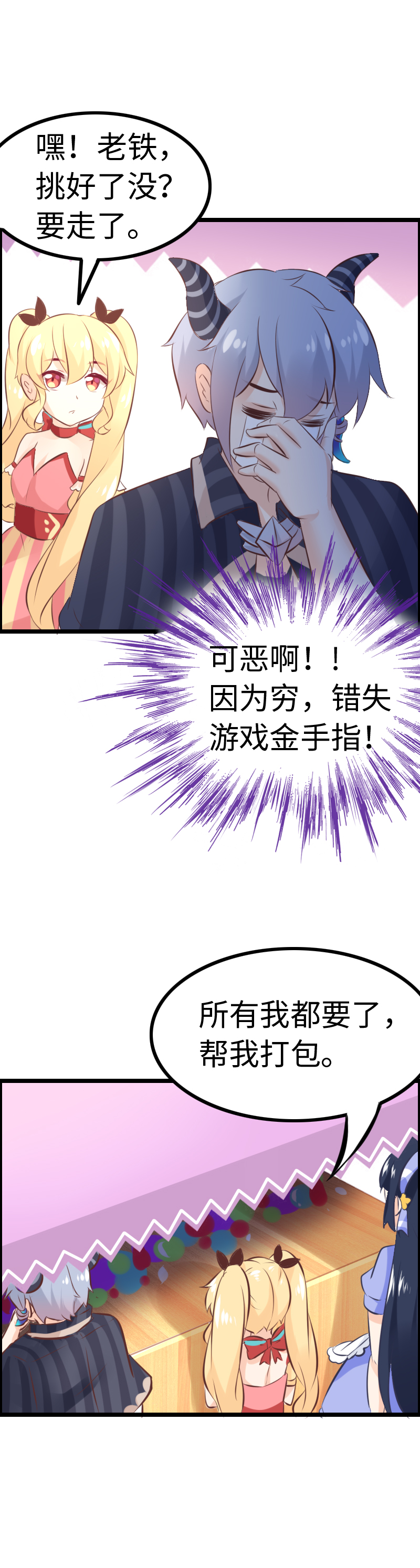 14.逛异世街-第14话