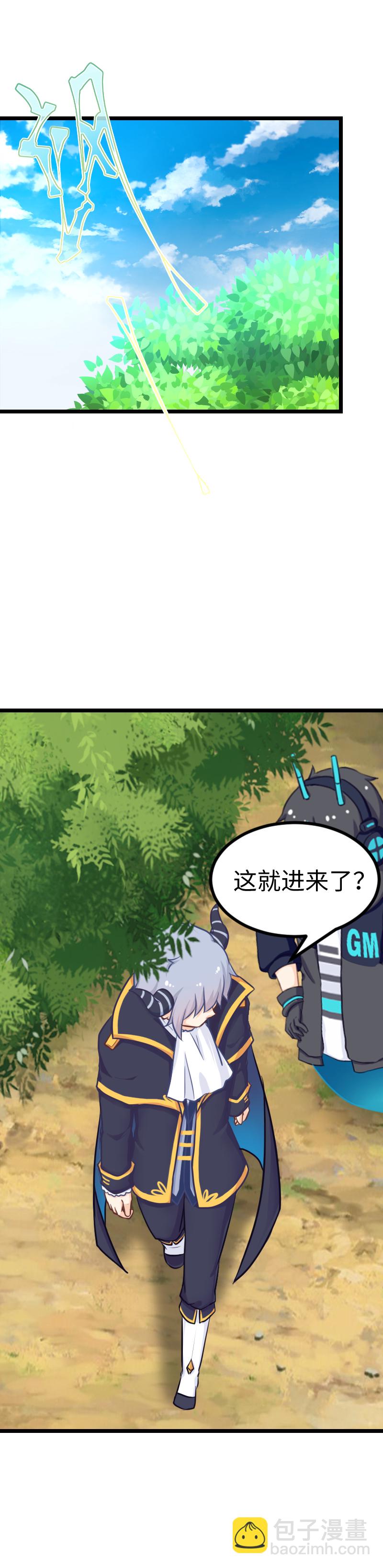 127.禁止访问-第134话