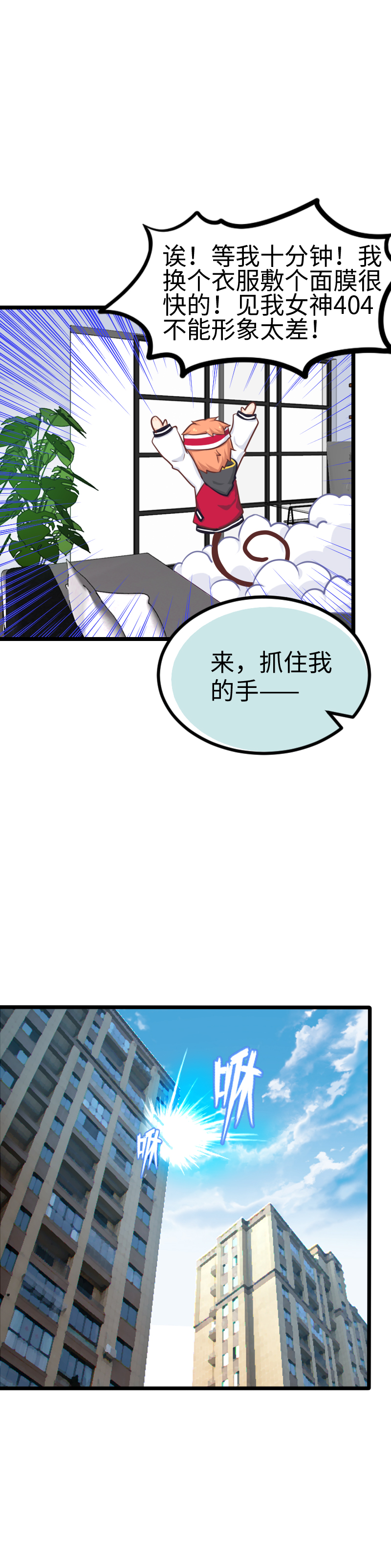 127.禁止访问-第134话