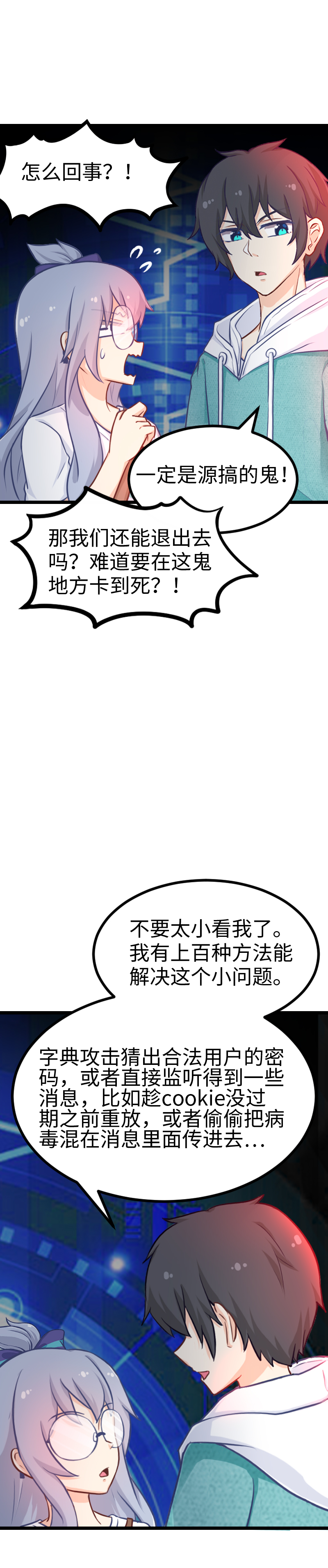 127.禁止访问-第134话