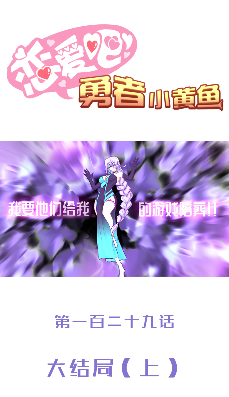 129.大结局（上）-第136话