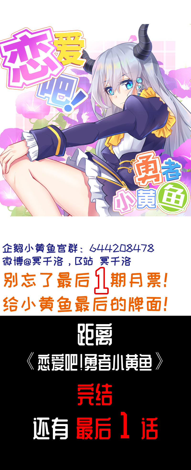 129.大结局（上）-第136话