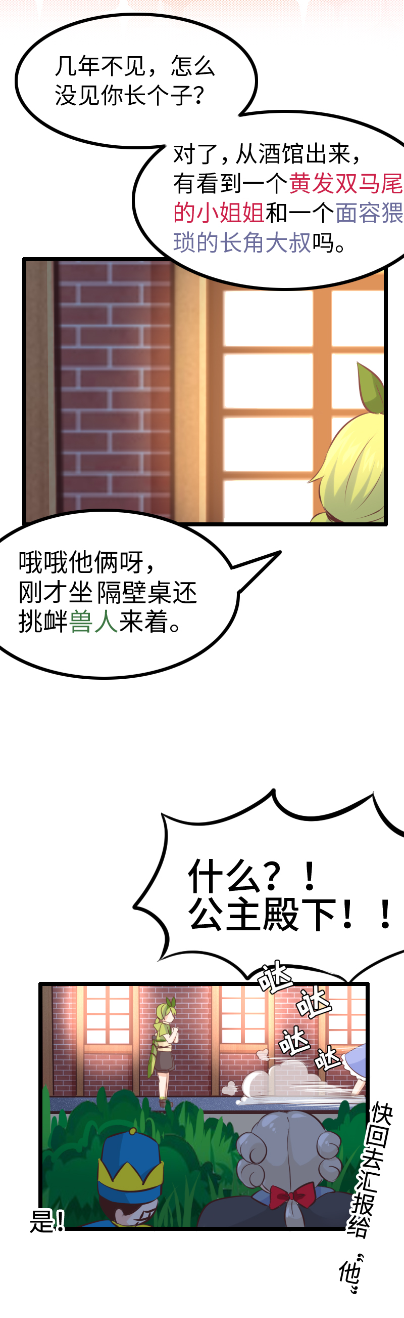 16.霸道总裁&middot;爱哭鬼-第16话