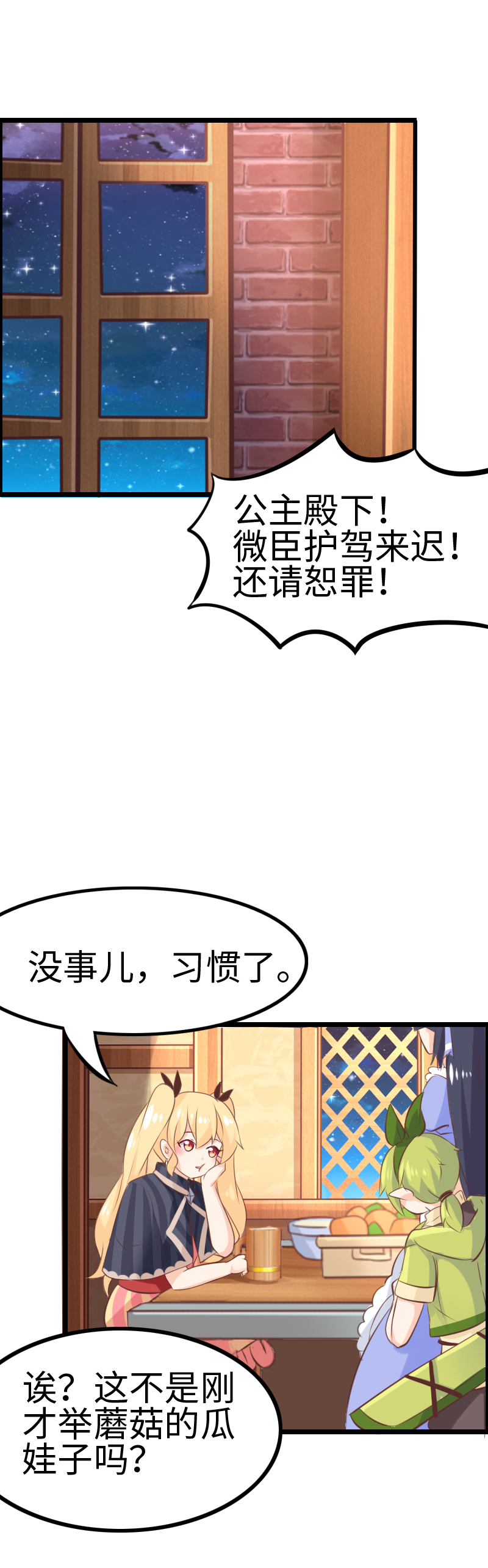16.霸道总裁&middot;爱哭鬼-第16话