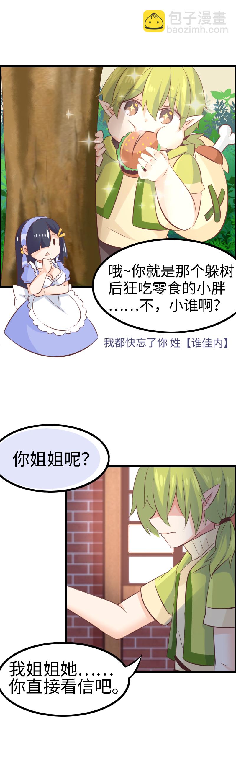 16.霸道总裁&middot;爱哭鬼-第16话