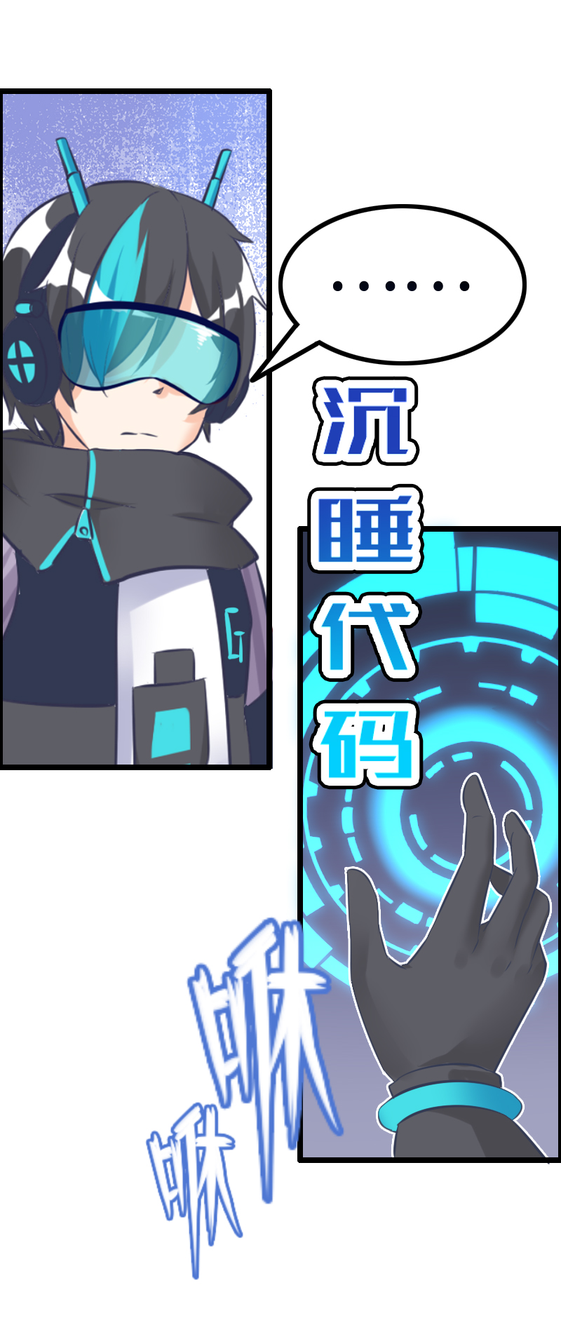 17.谁才是主角？-第18话