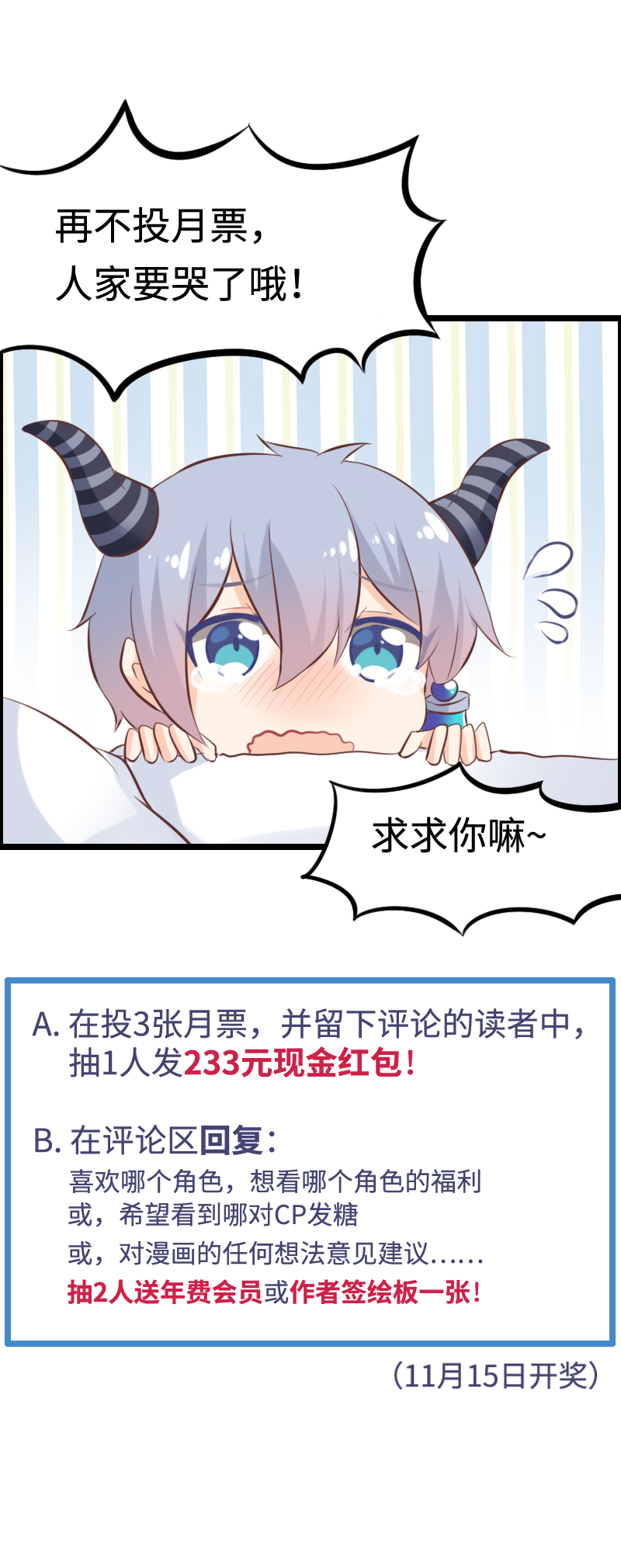 17.谁才是主角？-第18话