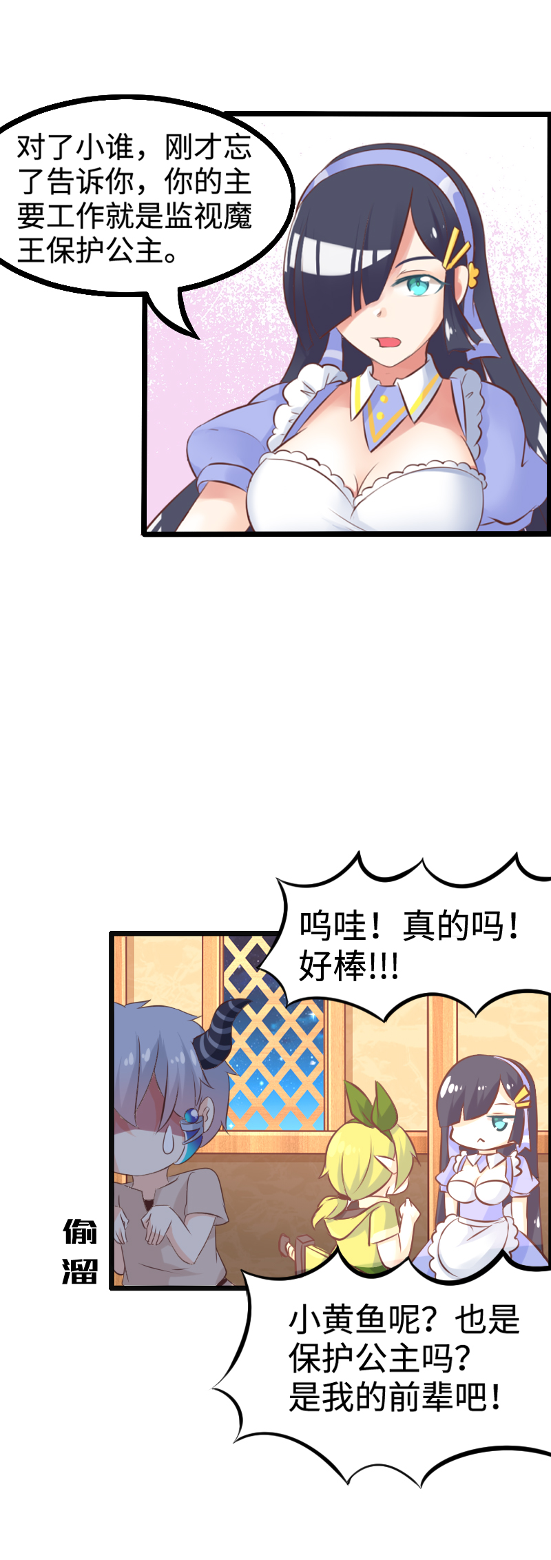 17.谁才是主角？-第18话