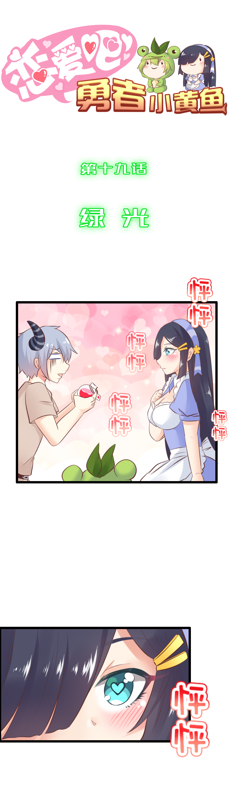 19.绿光-第20话