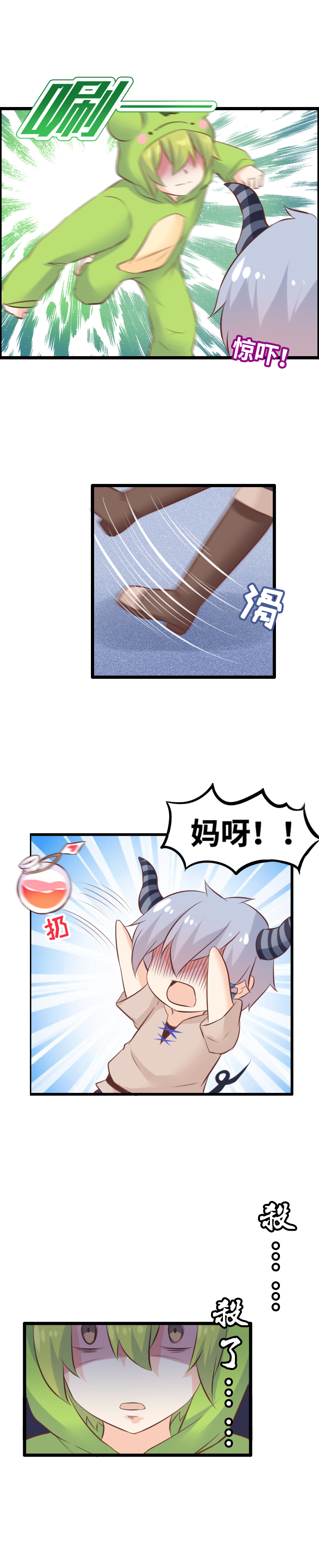19.绿光-第20话
